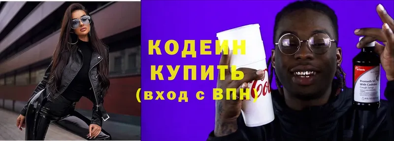 Кодеин Purple Drank  Западная Двина 