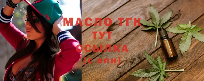 цены   Западная Двина  ТГК гашишное масло 